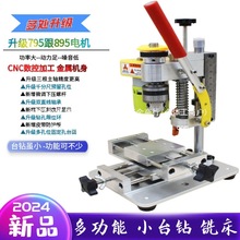 微型迷你台钻桌面手机修表台钻家用打孔钻床打磨工具批发