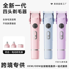 脱毛/剃毛器;吸鼻器;铲皮机