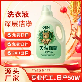 洗衣液;干洗剂;马桶洁厕剂