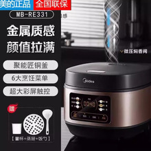 美的MB-RE331电饭煲智能家用3L多功能电饭锅2一5人小型迷你智能