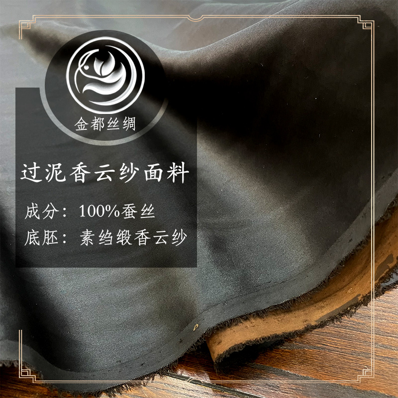 Gidi Huadu 와이드 플레인 크레페 새틴 여름 원피스 청삼 장식 실크 Xiangyun 원사 직물