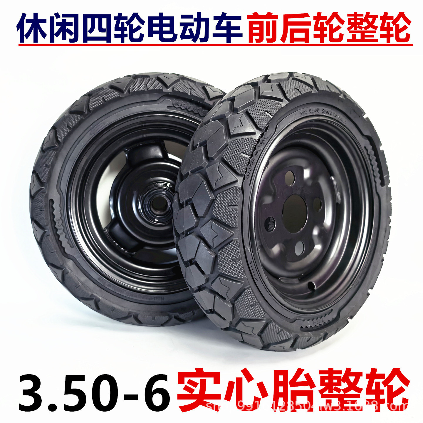3.50-6 hollow solid tire, complete wheel assembly for the Flying Pigeon Phoenix leisure four-wheeled electric vehicle, including front and rear explosion-proof wheels