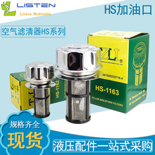 HS-1162/1163�V����Һ��ϵ�y��������Ϳڱ�վҺ�����^�V��