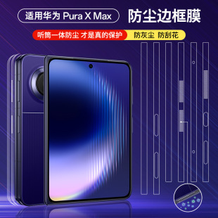 �m���A��Pura X Max���m߅��Ĥ�֙C�ۯB��߅�������ĥ���α��oĤ