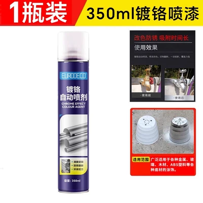 Chrome-plated spray paint self-painting metal anti-rust electroplating hand-cranked stainless steel renovation repair silver color change special whole box (Avtomobil boyası) - chrome-automatic-painting-1-bottle-350ml