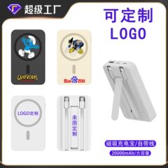 磁気パワーバンク、超大容量 20000mAh、飛行機に搭載可能、ワイヤレス共有モバイル電源、高速充電カスタマイズ