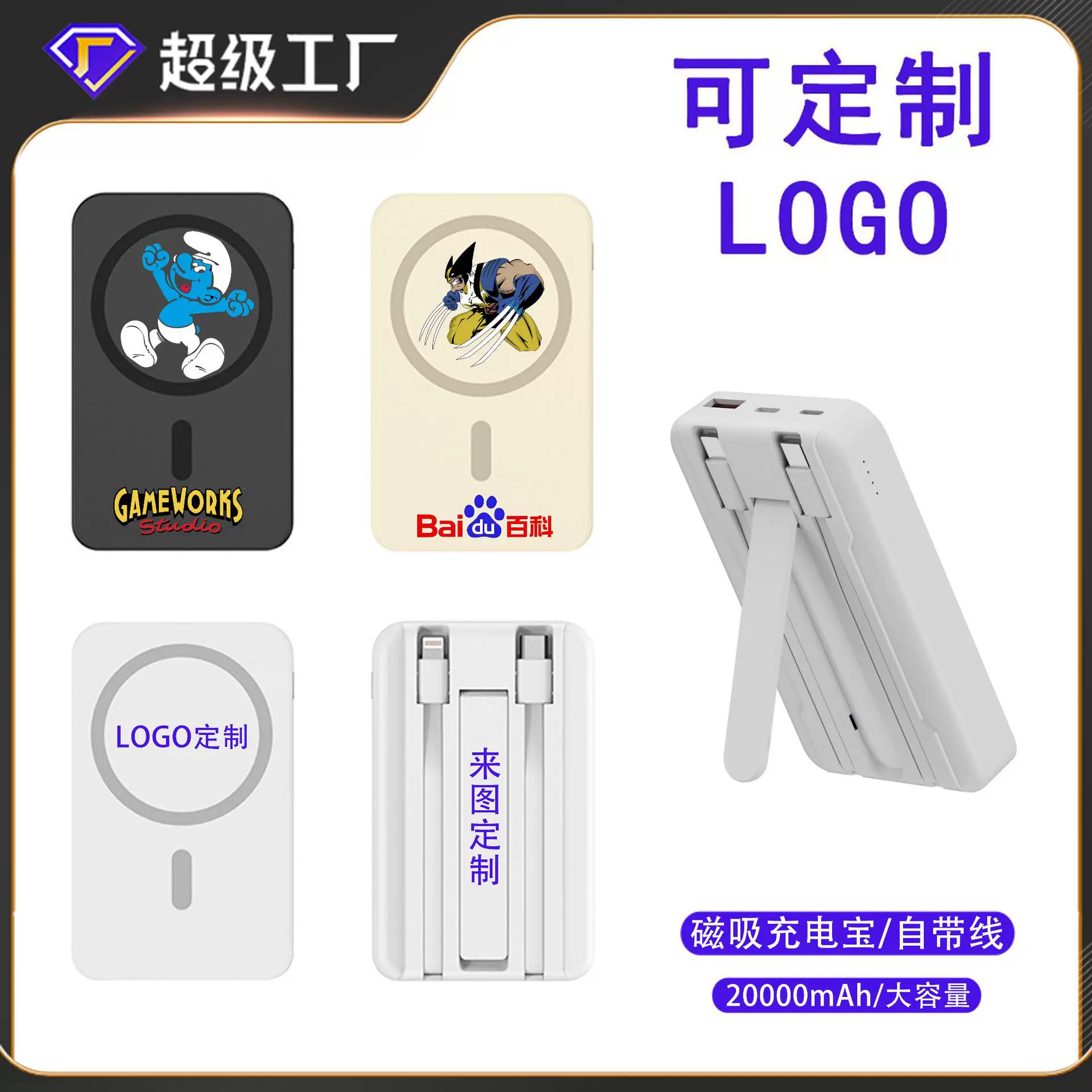 磁吸充电宝超大容量20000mAh可上飞机无线共享移动电源快充 定 制