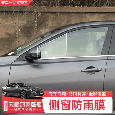 Suitable for 26 Models of Rearview mirror rainproof sticker