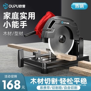 Op Steel Cutting Machine High-Power Small Household Woodworking Electric Saw 220V Plug-In Metal Square Tube Cutting Saw