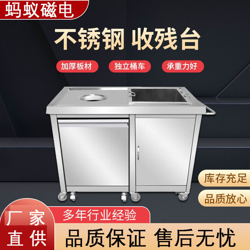 收残台收残车泔水回收车不锈钢商用收食台厨余餐厅食堂残食收餐车