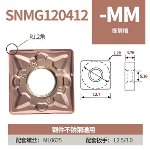 Desca DESKAR CNC cylindrical alloy car blade SNMG120412-MM LF6018 stainless steel square