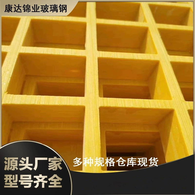 厂家供应工业园区人工走道专用耐酸抗高温玻璃钢检查板格栅耐腐蚀