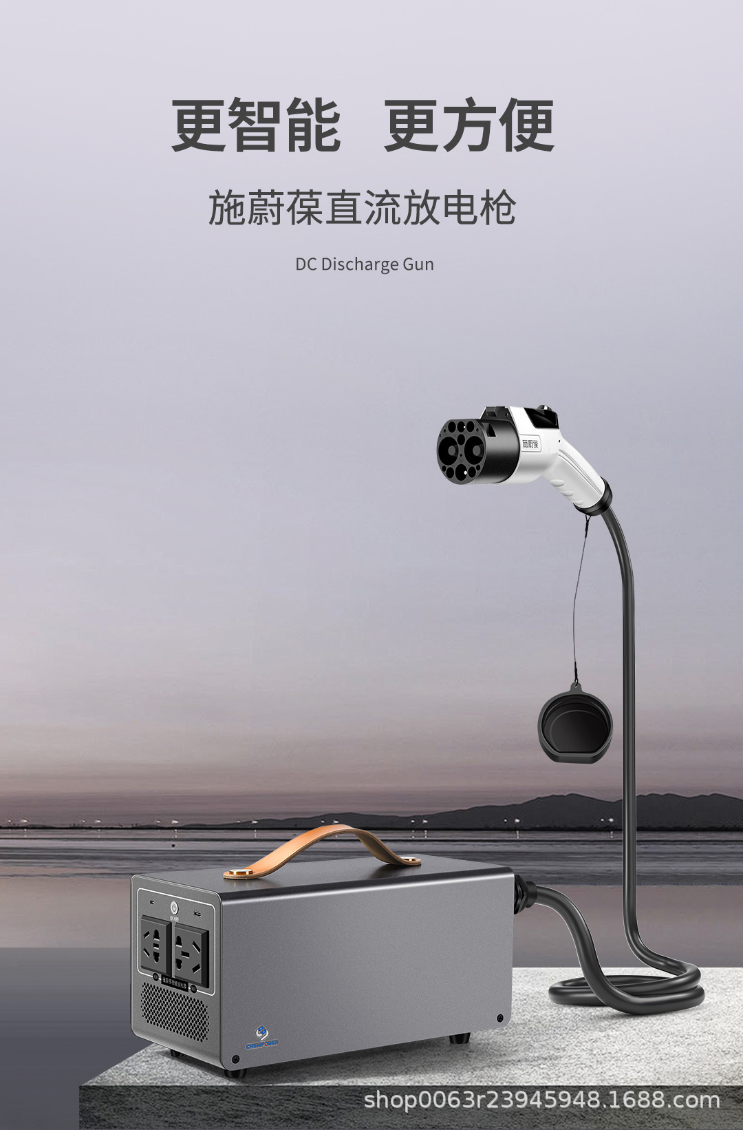 详情页_01.jpg新能源车户外露营放电枪