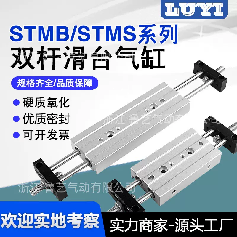 小型双轴双杆滑台气缸STMS/SMTB/10/16/20/25-25/50/75/100/125