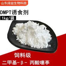 DMPT�Tʳ�� ��ϼ� DMPT�T�~�� ˮ�a�~�D ���׻�-&beta;- ������ͤ