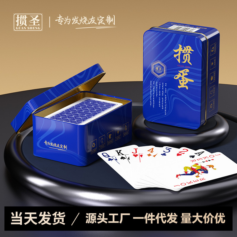 掼蛋扑克四色内牌记分铁盒掼蛋专用扑克牌比赛高档掼蛋计分器扑克|undefined