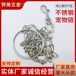 Factory Direct Sales Zhimei Hardware Stainless Steel Pet Chain Ring Galvanized Ring Decorative Chain Clothes Drying Chain Pet