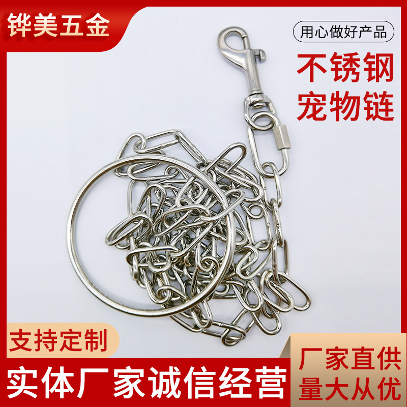 厂家直销铧美五金不锈钢宠物链圆环镀锌圆环装饰链条 晾衣链宠物