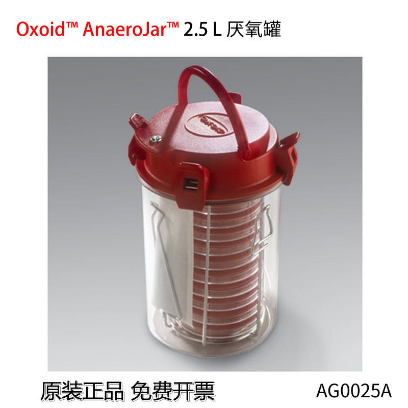 OXOID厌氧罐 厌氧培养罐 2.5L AG0025A厌氧产气袋指示条指示剂