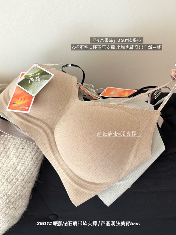 秋冬暖肌微磨毛细肩带无痕内衣女小胸聚拢美背心式提拉无钢圈文胸|undefined
