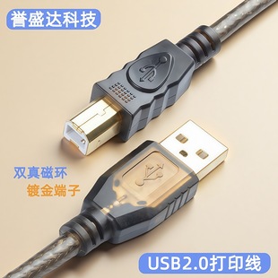 USB Printing Cable 2.0 Full Copper Core Computer Printer Data Cable Transparent Black Standard Square Port Printing Cable 1.5m