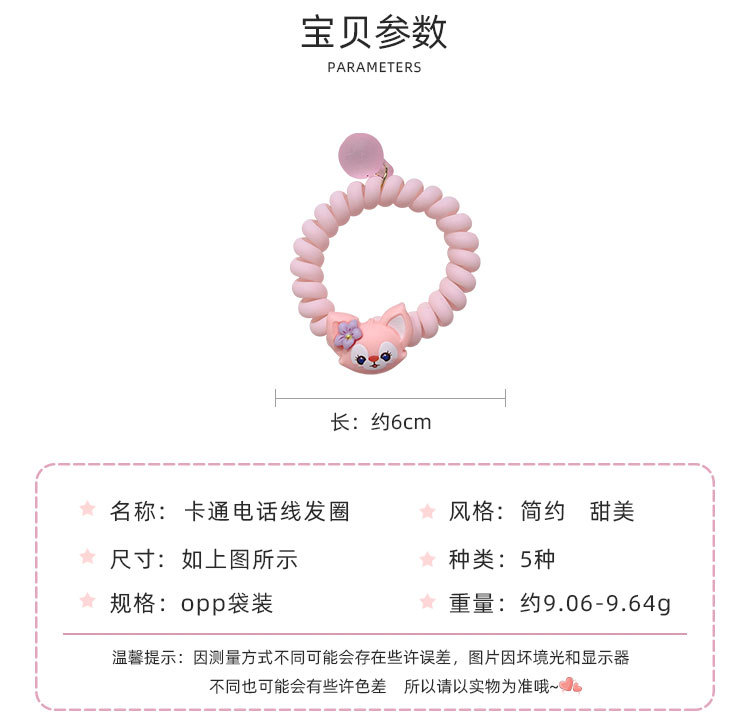卡通电话线发圈_02.jpg