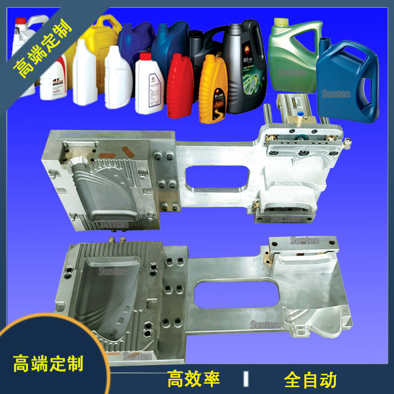 吹瓶模具 机油瓶吹塑模具 塑胶塑料瓶堆码桶模具适配各品牌吹瓶机