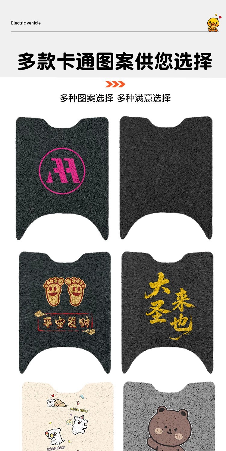 Suitable for Aima Dasheng A5Pro Foot Pads, Electric Vehicle Seat Cushion Covers, Waterproof and Non-Slip Foot Pads, Electric Motorcycle Modification Accessories