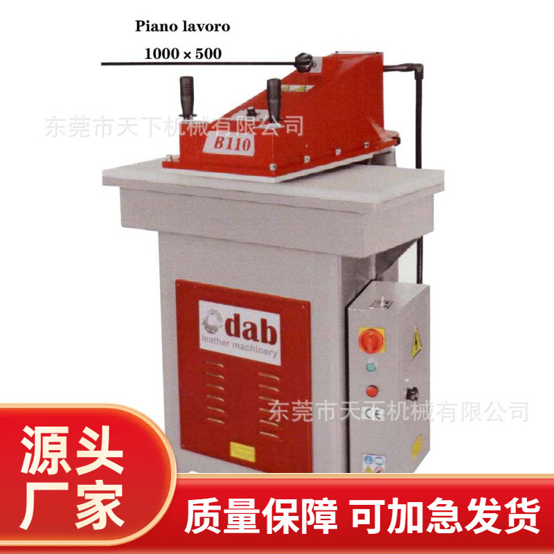 裁断机其他皮革加工设备天下机械公司