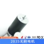 无刷微型定制医疗小马达