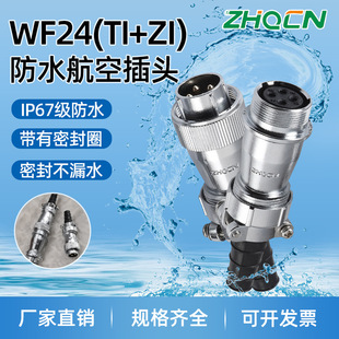 ��ˮ���ղ��^����WF_HF24 2-3-4-9-10-12-19о����� ����ʽTI+ZI