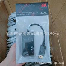 大DP转hdmi vga DVI高清转接线 dp TO HDMI VGA DVI 三合一转换器