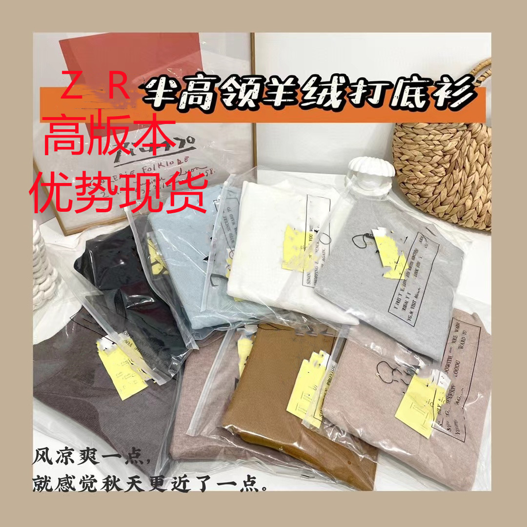 za家八色半高领羊绒打底衫女秋圆领套头修身显瘦高弹力针织羊衫