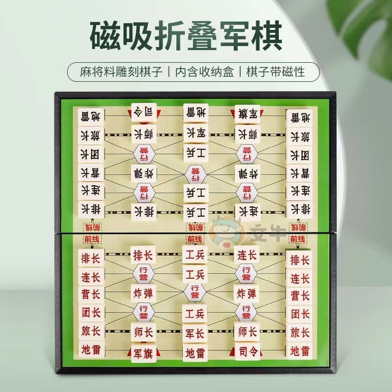 チェスチェス軍旗盤折り畳み児童小学生カバー磁気チェス磁石将棋二合一|undefined