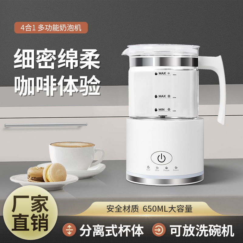 Cross-Border Hot Selling Automatic Milk Frother Machine Multifunctional Household Electric Milk Frother Cappuccino Machine
