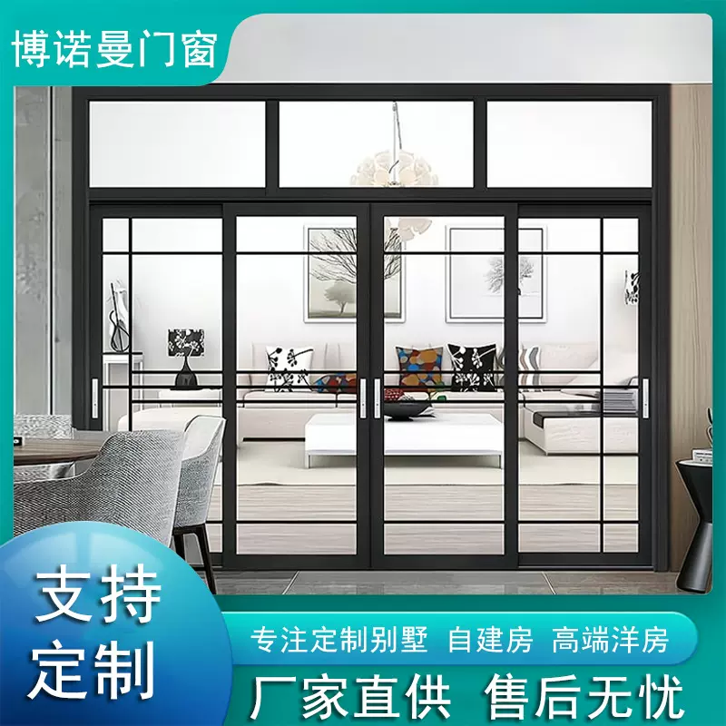 博诺曼隔断玻璃门别墅阳台铝合金门窗推拉门平开窗隔音断桥铝