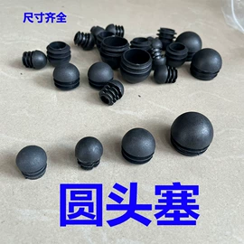 其他塑胶零件;橡塑管套;塑料堵头