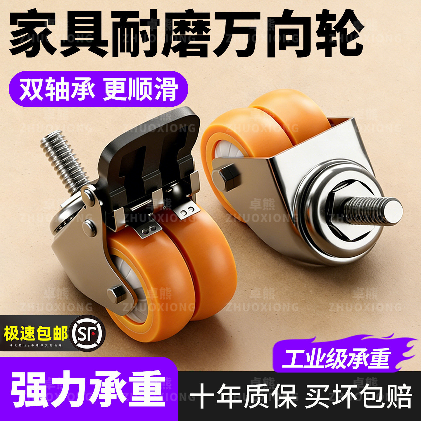 Furniture Wear-Resistant Swivel Wheels, Bedside Table Base, Heavy-Duty Ultra-Quiet Screw Rod Casters, Table Moving Double-Bearing Casters