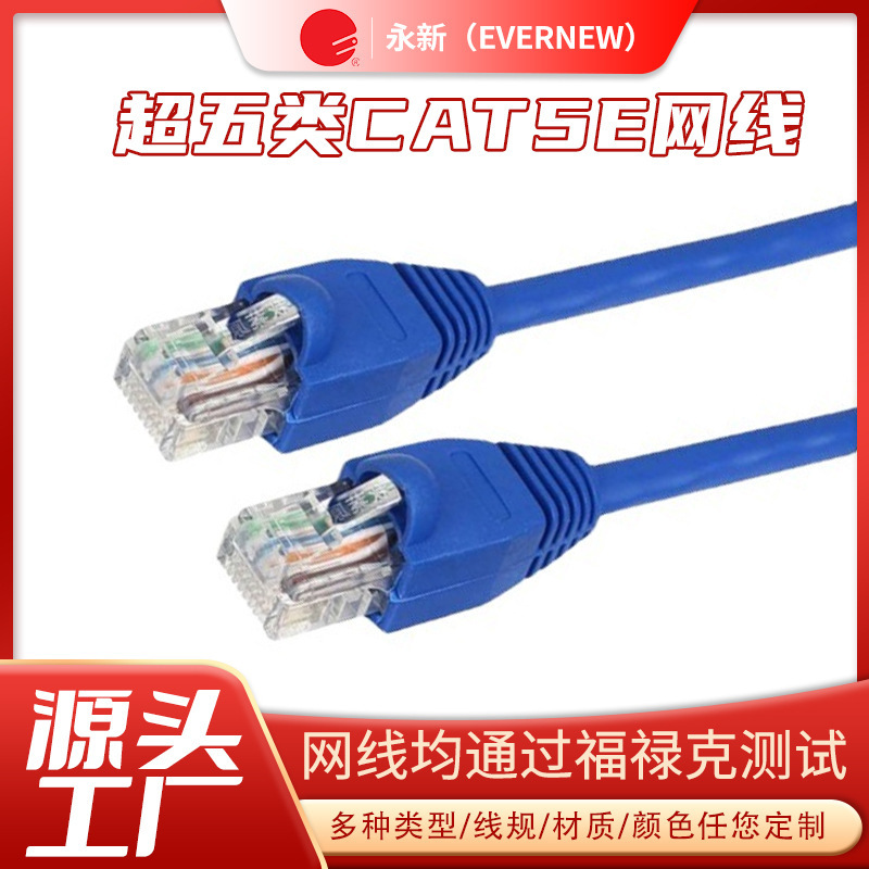 Flat cable ultra-five CAT5E network twisted pair oxygen-free copper cable copper clad aluminum 0.5/1/2/3/5 long Flat cable ultra-five CAT5E network twisted pair oxygen-free copper cable copper clad aluminum 0.5/1/2/3/5 long