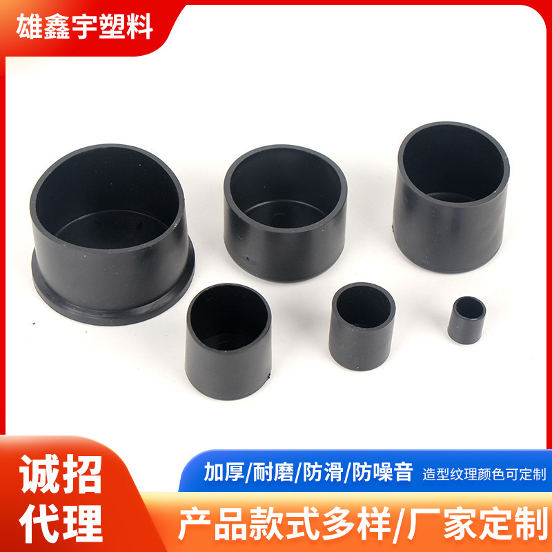 圆柱形塑料胶套pvc软胶圆管外套加厚耐磨防滑防撞家具桌脚保护套