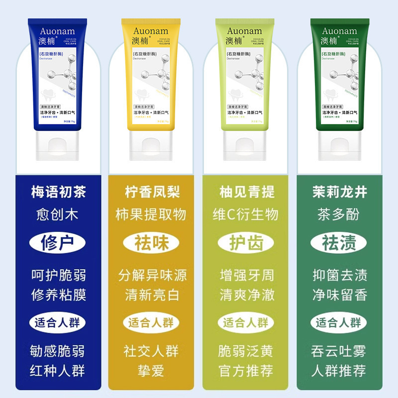 【48時間以内に出荷】澳楠清潔歯磨き粉フレッシュな口調で、砂糖の味に強い歯75g|undefined