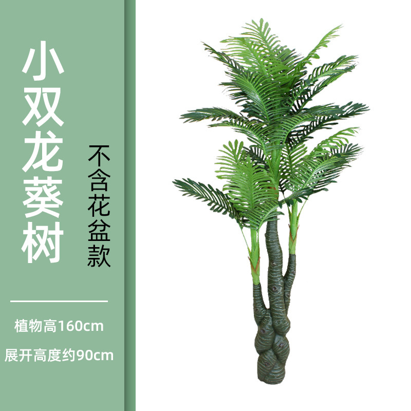 仿真发财树塑料假树植物落地盆栽树 客厅室内花装饰假绿植盆景|undefined