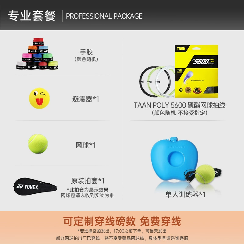 Tennis professional racket for training, for students, for beginners