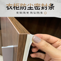 自己接着たんすシールは、ドアを開けて戸棚を平らに開けて、ドアの隙間を遮光して、虫よけの戸棚のドアのドアのストッパーを防ぐ