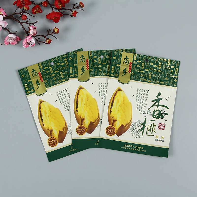 厂家直供香榧坚果包装袋三边封塑料自封袋休闲食品包装袋印刷logo