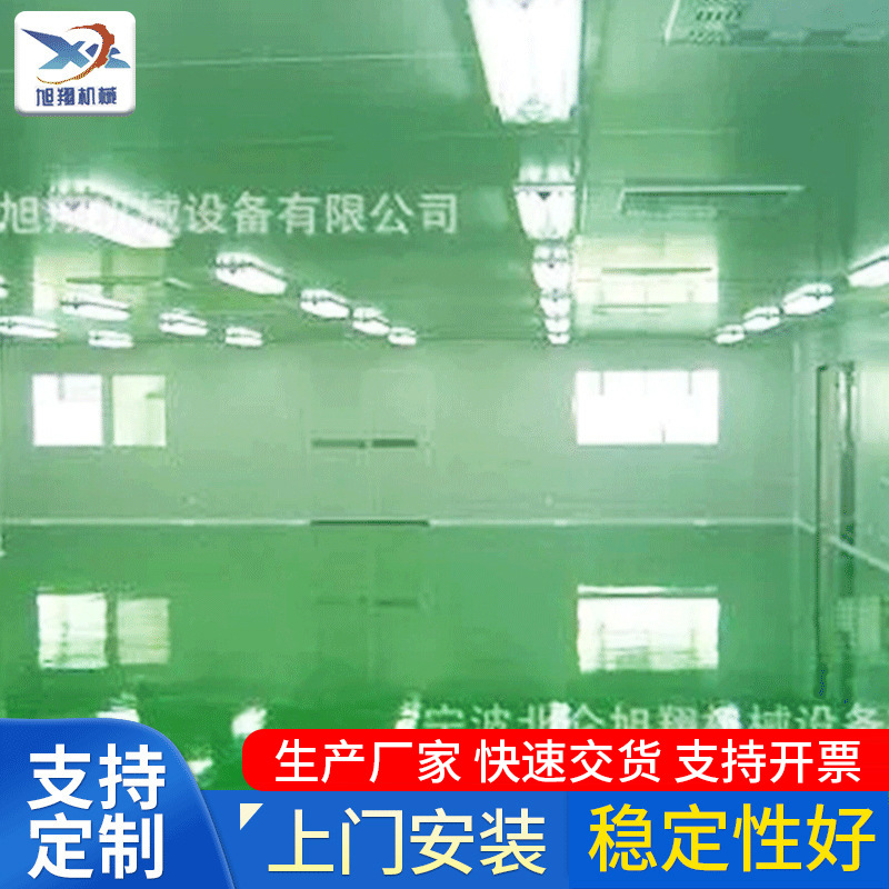 无尘车间 食品无菌洁净室 净化无尘车间工程 洁净无尘室排气车间