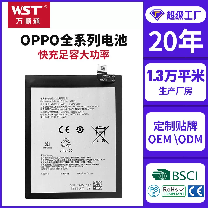 适用于OPPO手机电池240W大容量高功率支持闪充快充ZW-GT Neo5