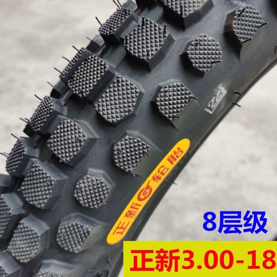 摩托车前胎胎2.75-18正新300-18后轮胎防滑8层正新275/300-18正新