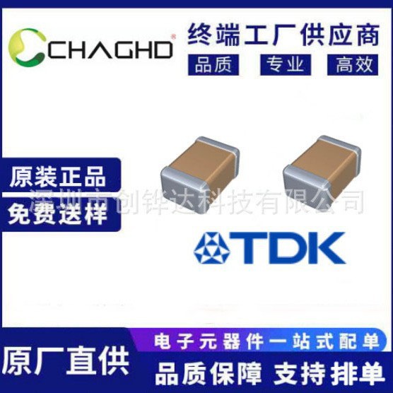 C3216X5R1C476MTJ00N  TDK原装现货 47UF 16V X5R 1206