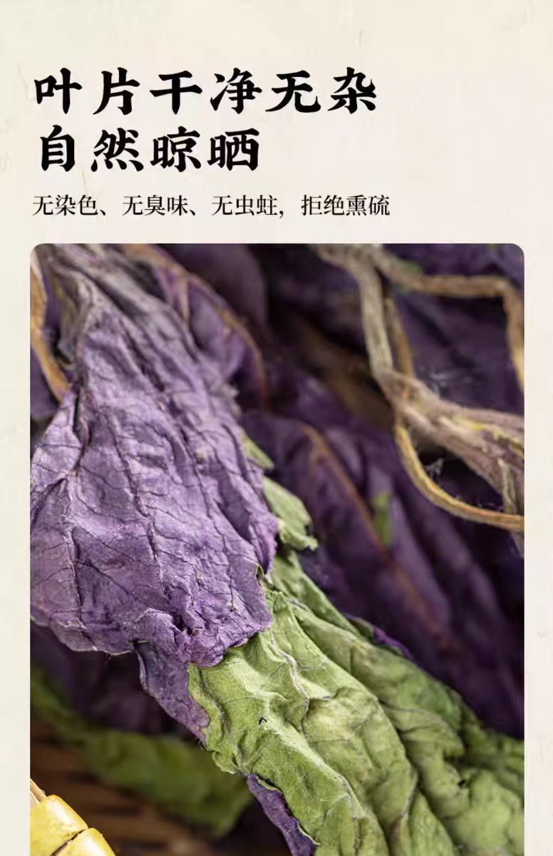 Dried Perilla Leaf Zi Su Ye 500g Natural Shiso Leaves for Tea and Cooking in use